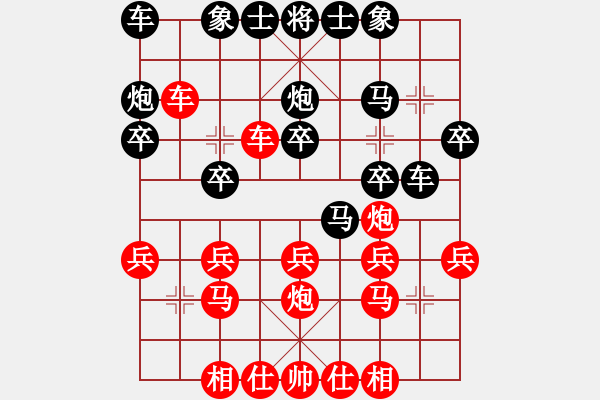 象棋棋譜圖片：平生我自知(5f)-勝-緣份守望久(風(fēng)魔) - 步數(shù)：20 