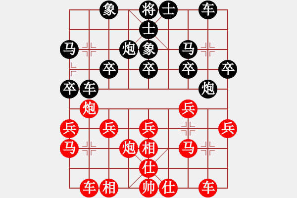 象棋棋譜圖片：臭棋簍子[616735187] -VS- 芳棋(純?nèi)讼缕?[893812128] - 步數(shù)：20 