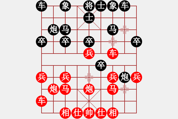 象棋棋譜圖片：蔡冰(9段)-勝-霞三客(5段) - 步數(shù)：20 