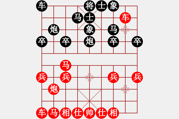 象棋棋譜圖片：《廣州棋壇六十年2》黃松軒斗馬王連失兩城 對局3 - 步數(shù)：20 