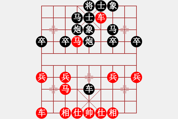 象棋棋譜圖片：《廣州棋壇六十年2》黃松軒斗馬王連失兩城 對局3 - 步數(shù)：30 