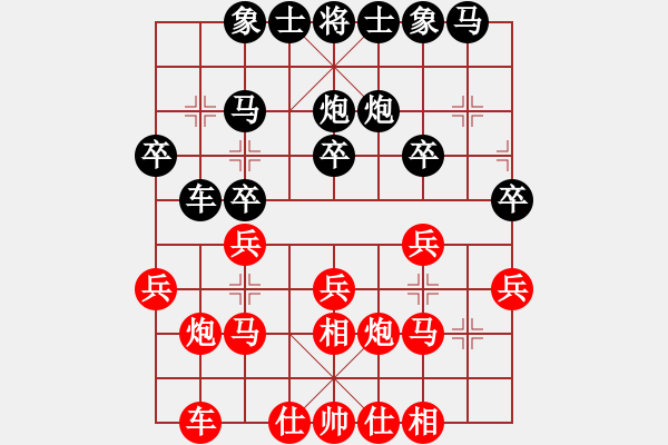 象棋棋譜圖片：第五輪第一臺(tái)朱宏勝先負(fù) 張榮昌 - 步數(shù)：20 