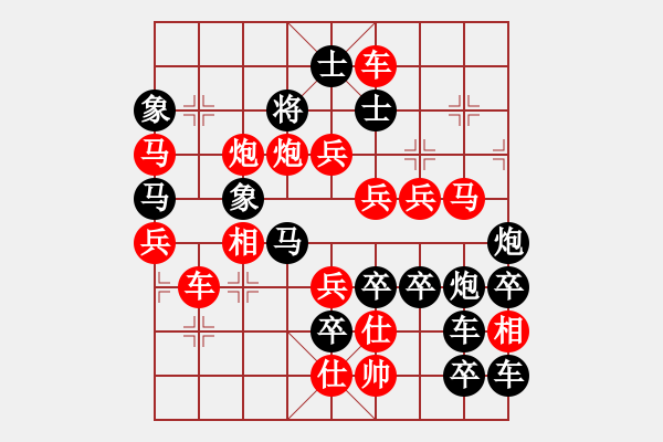 象棋棋譜圖片：【圖形】大象穩(wěn)重03-27（時(shí)鑫 試擬）連將勝 - 步數(shù)：0 