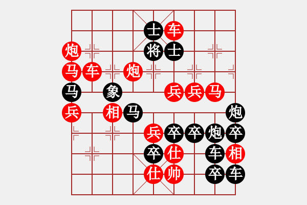 象棋棋譜圖片：【圖形】大象穩(wěn)重03-27（時(shí)鑫 試擬）連將勝 - 步數(shù)：10 