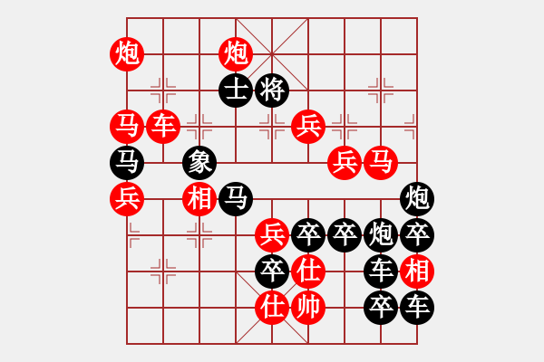 象棋棋譜圖片：【圖形】大象穩(wěn)重03-27（時(shí)鑫 試擬）連將勝 - 步數(shù)：20 