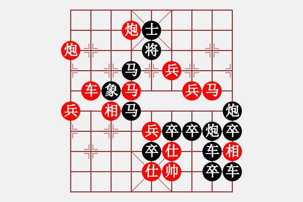 象棋棋譜圖片：【圖形】大象穩(wěn)重03-27（時(shí)鑫 試擬）連將勝 - 步數(shù)：30 