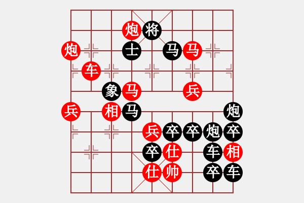 象棋棋譜圖片：【圖形】大象穩(wěn)重03-27（時(shí)鑫 試擬）連將勝 - 步數(shù)：40 