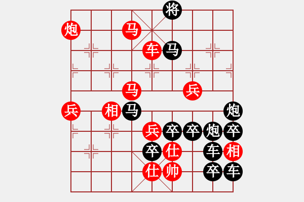 象棋棋譜圖片：【圖形】大象穩(wěn)重03-27（時(shí)鑫 試擬）連將勝 - 步數(shù)：53 