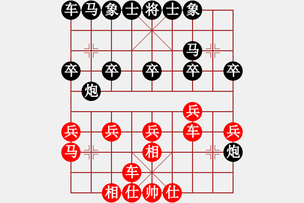 象棋棋譜圖片：10-01-17 ghyd[963]-勝-今夕何夕[908] - 步數(shù)：20 