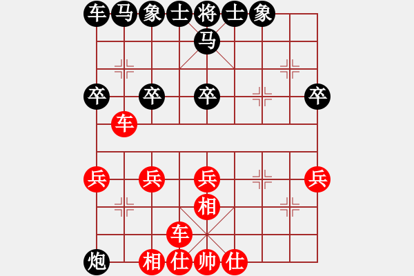 象棋棋譜圖片：10-01-17 ghyd[963]-勝-今夕何夕[908] - 步數(shù)：30 