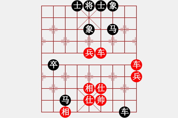 象棋棋譜圖片：10-01-17 ghyd[963]-勝-今夕何夕[908] - 步數(shù)：70 