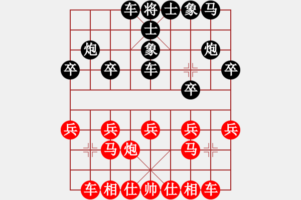 象棋棋譜圖片：哈哈游擊隊(duì)(7段)-和-猙獰歲月(3段) - 步數(shù)：20 