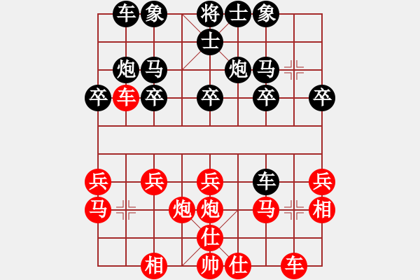 象棋棋譜圖片：反宮馬 - 步數(shù)：20 