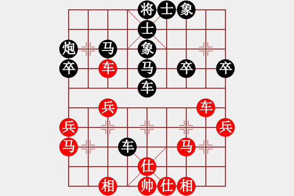 象棋棋譜圖片：反宮馬 - 步數(shù)：40 