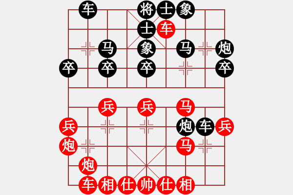 象棋棋譜圖片：林志剛雷公炮是虧的 (2) - 步數(shù)：30 