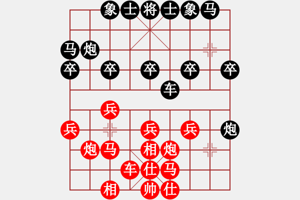 象棋棋譜圖片：名我行我素(9段)-和-xinxiao(月將) - 步數(shù)：20 