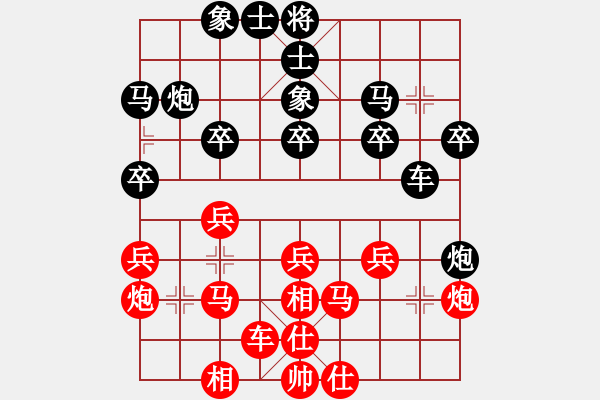 象棋棋譜圖片：名我行我素(9段)-和-xinxiao(月將) - 步數(shù)：30 