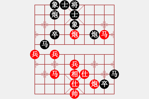 象棋棋譜圖片：名我行我素(9段)-和-xinxiao(月將) - 步數(shù)：80 