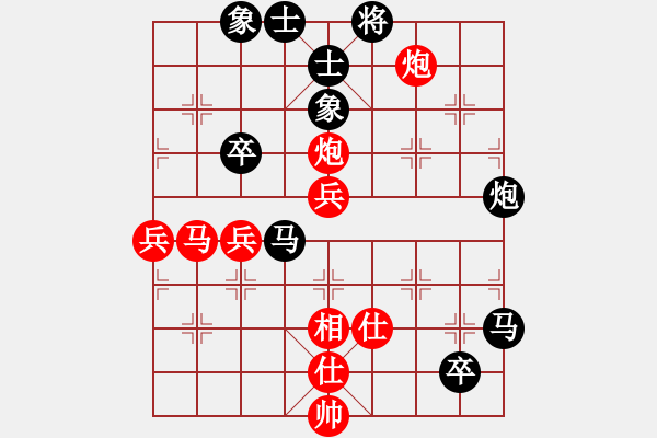 象棋棋譜圖片：名我行我素(9段)-和-xinxiao(月將) - 步數(shù)：90 