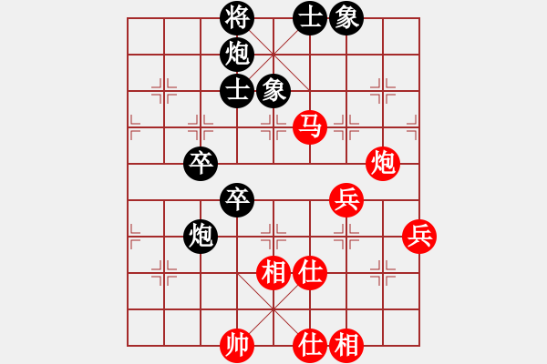 象棋棋譜圖片：鄧家榮 先和 陳球 - 步數(shù)：75 