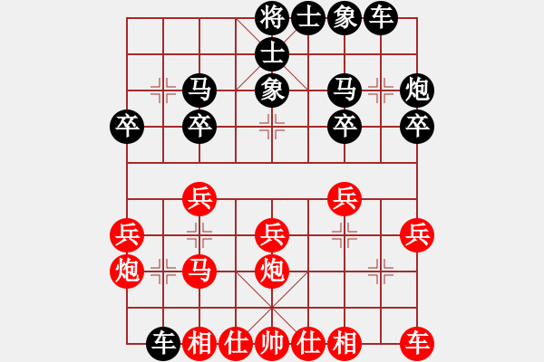 象棋棋譜圖片：逍遙客正道(9級(jí))-負(fù)-bbboy002(5級(jí)) - 步數(shù)：20 