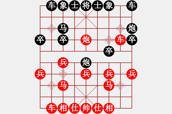 象棋棋譜圖片：葬心紅勝沃爾瑪之星【仙人指路對中炮】 - 步數(shù)：20 