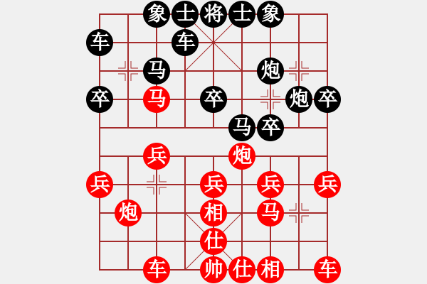 象棋棋譜圖片：張國粦 負(fù) 分紅比例符合技術(shù)開 - 步數(shù)：20 