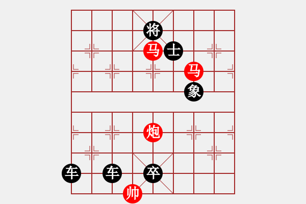 象棋棋譜圖片：1 - 步數(shù)：11 