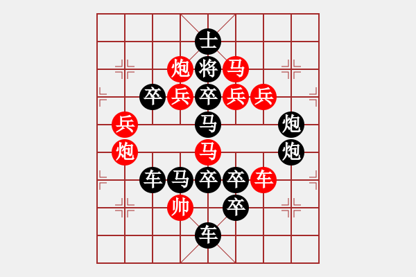 象棋棋譜圖片：第36局開(kāi)國(guó)大典 - 步數(shù)：0 