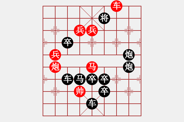 象棋棋譜圖片：第36局開(kāi)國(guó)大典 - 步數(shù)：20 