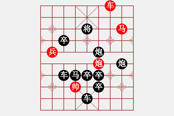 象棋棋譜圖片：第36局開(kāi)國(guó)大典 - 步數(shù)：30 