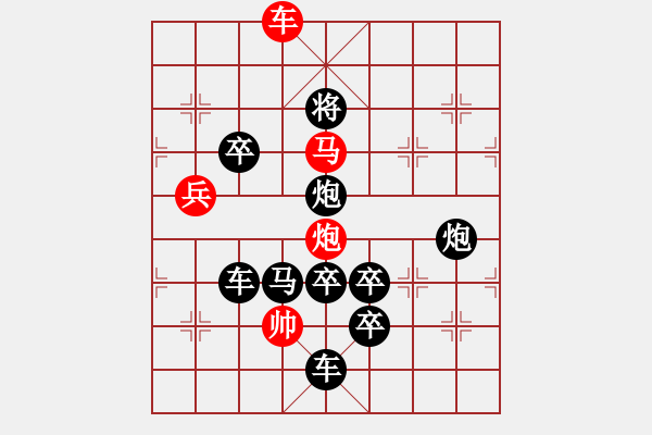 象棋棋譜圖片：第36局開(kāi)國(guó)大典 - 步數(shù)：40 