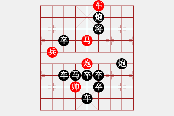 象棋棋譜圖片：第36局開(kāi)國(guó)大典 - 步數(shù)：50 