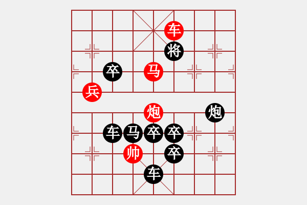 象棋棋譜圖片：第36局開(kāi)國(guó)大典 - 步數(shù)：51 