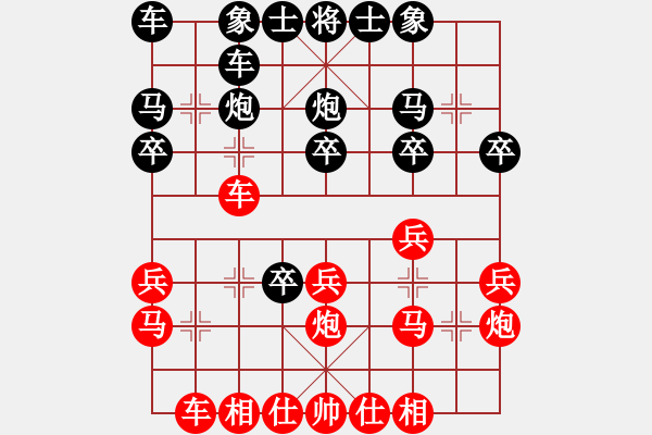 象棋棋譜圖片：開(kāi)局的形勢(shì)判斷 挺兵左中炮對(duì)卒底炮 - 步數(shù)：20 