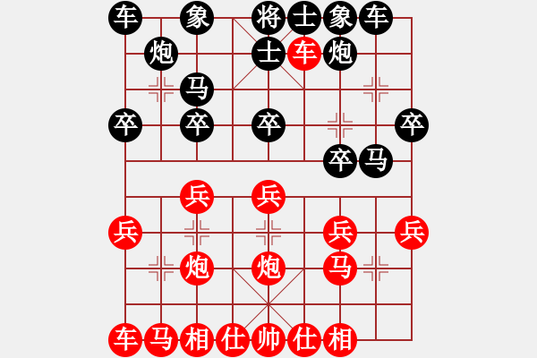 象棋棋譜圖片：英雄淚(1段)-負(fù)-金蛇狂舞畢(3段) - 步數(shù)：20 