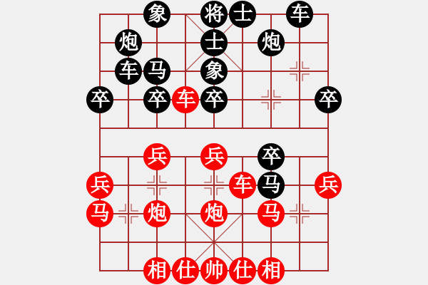 象棋棋譜圖片：英雄淚(1段)-負(fù)-金蛇狂舞畢(3段) - 步數(shù)：30 