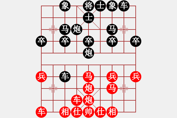 象棋棋谱图片：第一局 顺手炮横车对仕角炮【红转雷公炮】 - 步数：20 