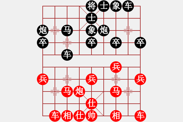 象棋棋譜圖片：君[240747580] -VS- 阿虎[842872520]2 - 步數(shù)：20 