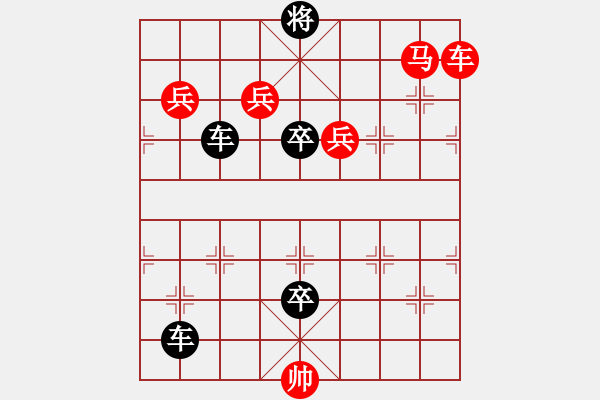 象棋棋譜圖片：姹紫嫣紅 - 步數(shù)：20 