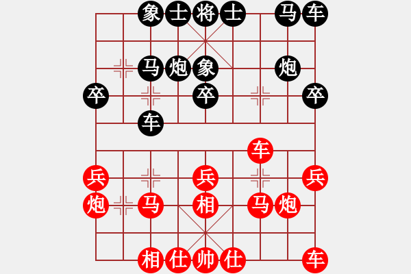 象棋棋譜圖片：華峰論棋(月將)-和-棋為何物(9段) - 步數(shù)：20 