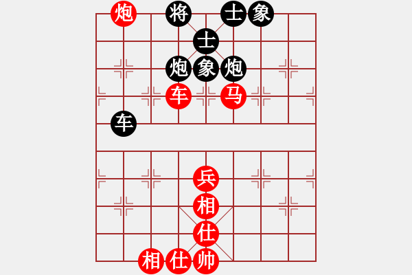 象棋棋譜圖片：華峰論棋(月將)-和-棋為何物(9段) - 步數(shù)：90 