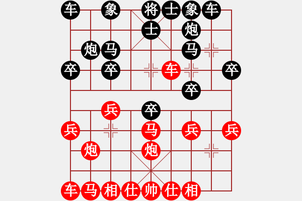 象棋棋譜圖片：小剛[527697466] -VS- 小心眼[1315843304] - 步數(shù)：20 