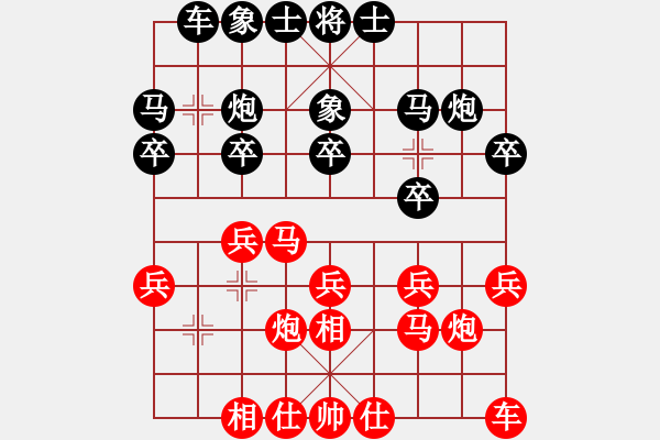 象棋棋譜圖片：第9局黑單提馬（1） - 步數(shù)：20 