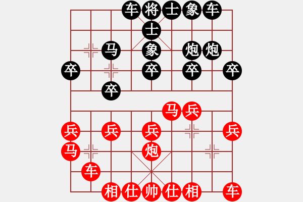 象棋棋譜圖片：〖魔教〗老妖[694135840] -VS- 棋恩！詩棋[892347242] - 步數(shù)：20 