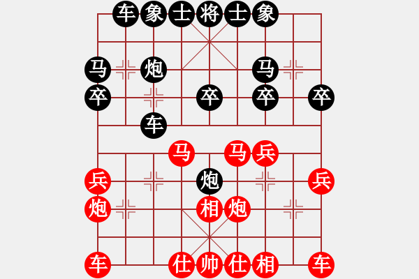 象棋棋譜圖片：王小二 VS 昆侖 - 步數(shù)：20 