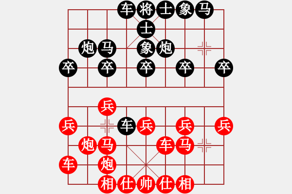 象棋棋譜圖片：我非人 后勝 棋攤老頭 - 步數(shù)：20 