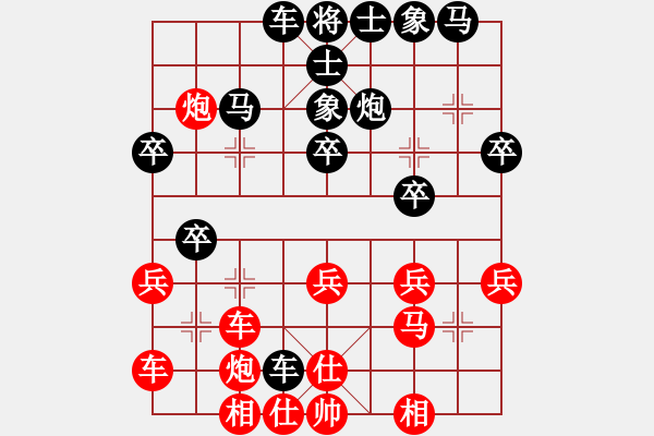 象棋棋譜圖片：我非人 后勝 棋攤老頭 - 步數(shù)：30 