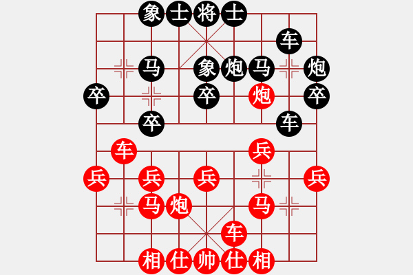 象棋棋譜圖片：百戰(zhàn)雄獅(9段)-負-南地球(5段) - 步數(shù)：20 