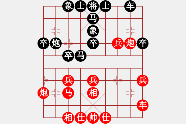 象棋棋譜圖片：mbmq(9段)-和-motkohai(7段) - 步數(shù)：30 